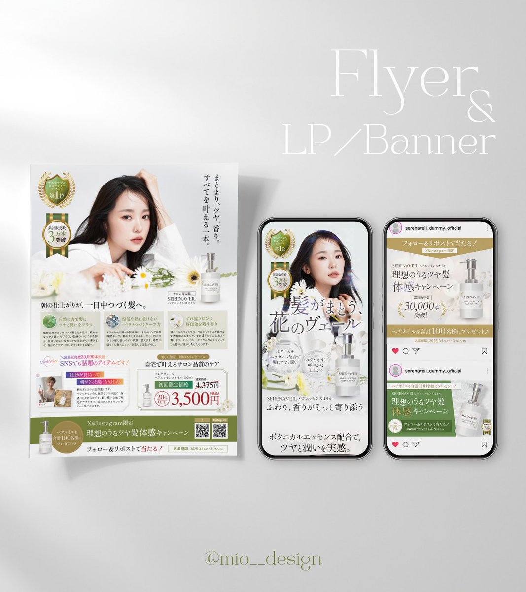 みお｜web×グラフィックデザイナー tweet media