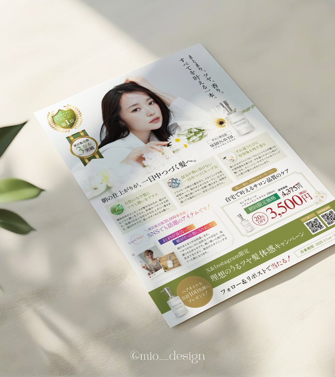 みお｜web×グラフィックデザイナー tweet media