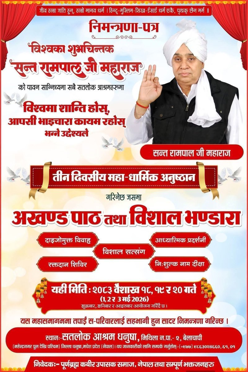 #विश्वशांतिकेलिए_महाअनुष्ठान
#WorldPeace #DivineLove  #InternationalRelations #GlobalSecurity