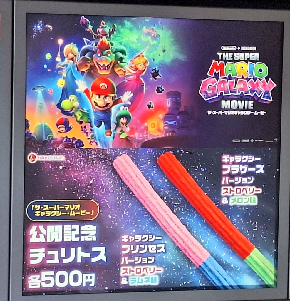 タンジェント/ マリオグッズ コレクター (Mario Collector) tweet media