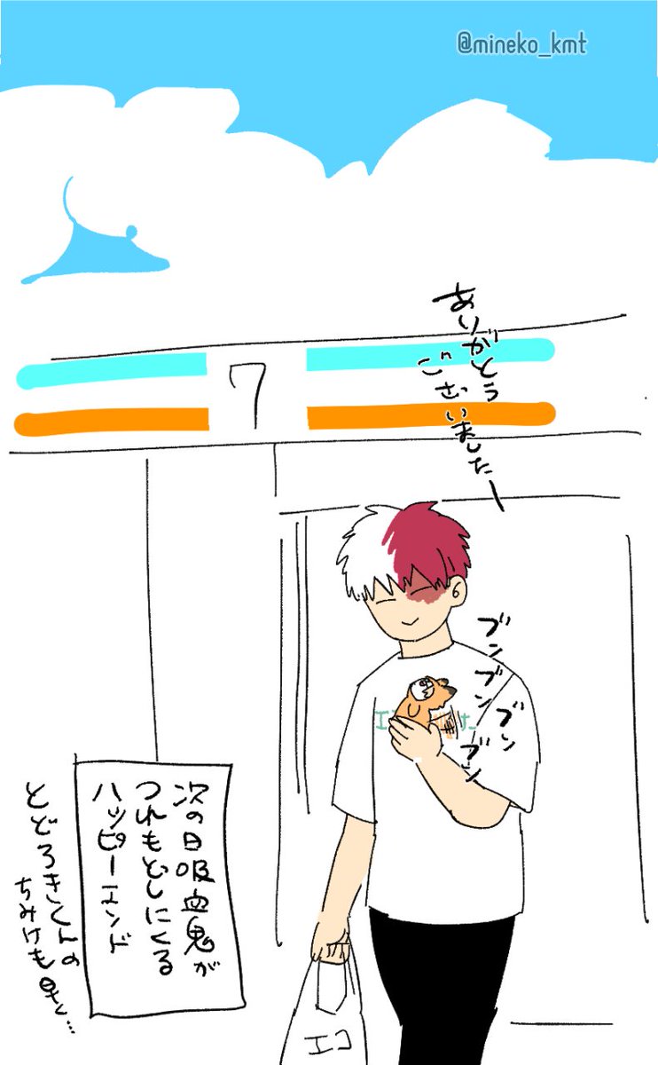 ミネコ👹2号館あ07b tweet media