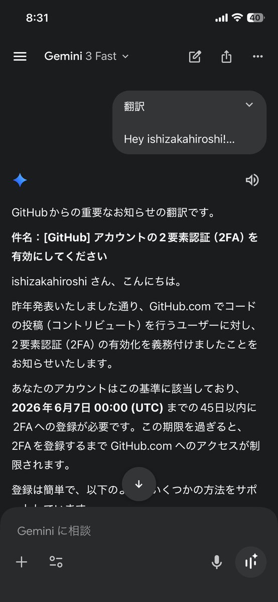 ishizakahiroshi's tweet image. 二段階かめんどいけどしょうがないよね #github