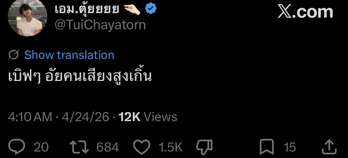 🎸: Ahh the song is finally out, so I can talk about it now~~ I don’t wanna praise it too much or someone might get cocky 🤣
But honestly, this is probably my favorite slow LYKN song so far. At first, when P’Kang played it for me before recording, I didn’t think anything about