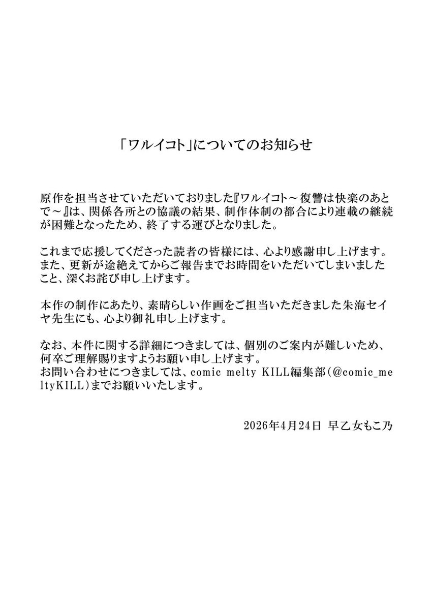 早乙女もこ乃🐶🐶 tweet media