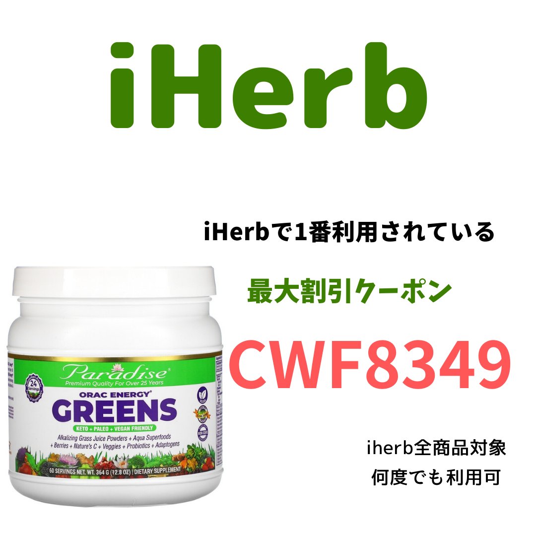kazumin302000's tweet photo. iHerb🌻4月のお得な最新情報🌻

最大60%offのクーポンが何回でも利用可能🙆   コード☘️CWF8349☘️　　

肌にダメージを受けやすいこの時期にピッタリな美容サプリメントが超おトク💜💛

#アイハーブ コスメ 401 https://t.co/Uf5dW90nGw