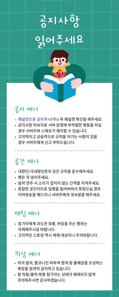 [크로스서버]
꽃보다에린~미남모험가들의 모임~제9회
일시: 4/26(일) 오후 8:30
장소: 던바튼
코드: #꽃보다에린

미남은 그대로 입장, 이외의 유저는 탈을 착용하거나 변신물약을 복용하는 조건으로 입장합니다.
(끝날쯤은 뒷풀이타임🎵)
❤️공지필독 부탁드립니다❤️
궁금하신점은 멘션 부탁드립니다!