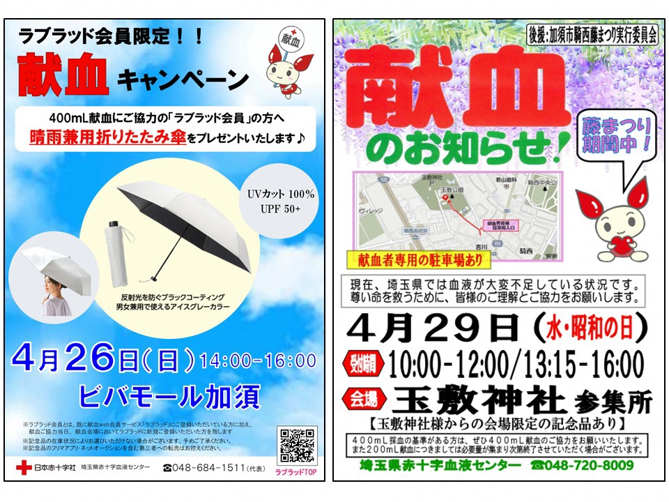 加須市 tweet media