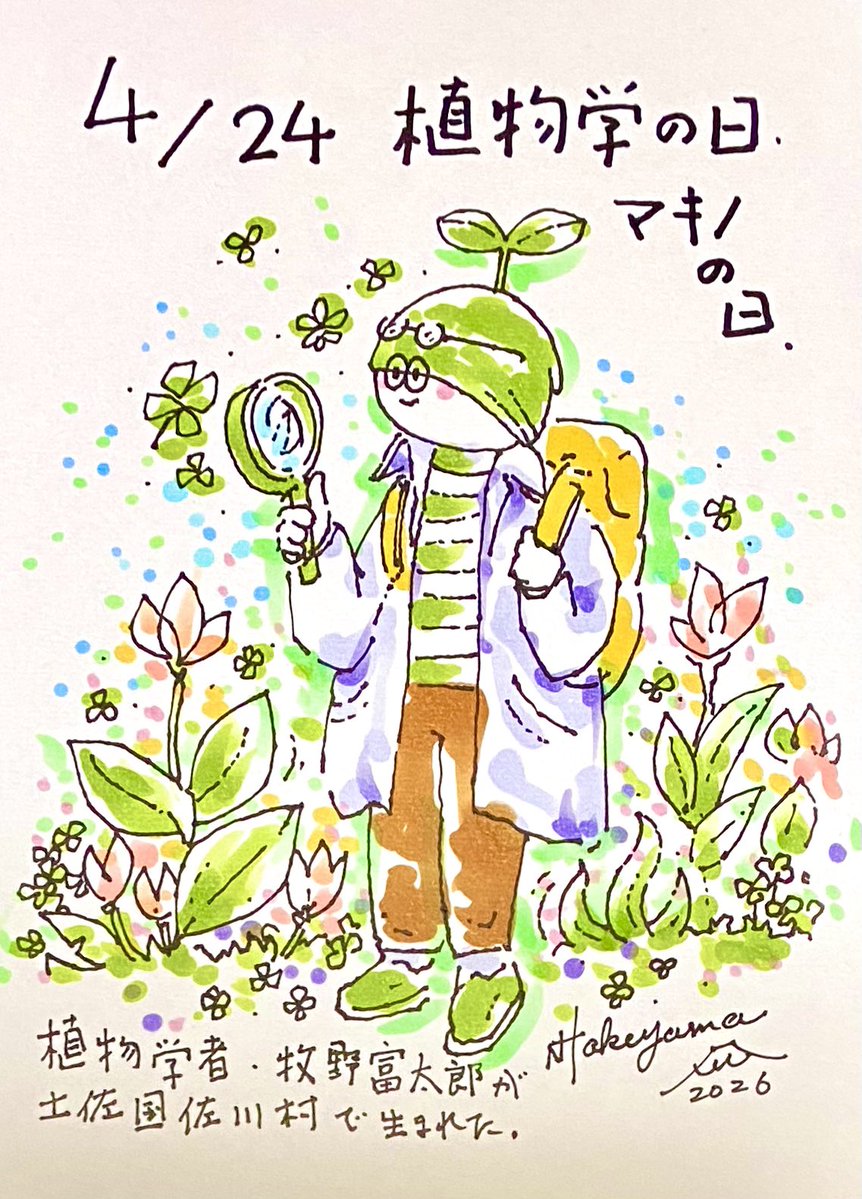 タケヤマ・ノリヤ tweet media