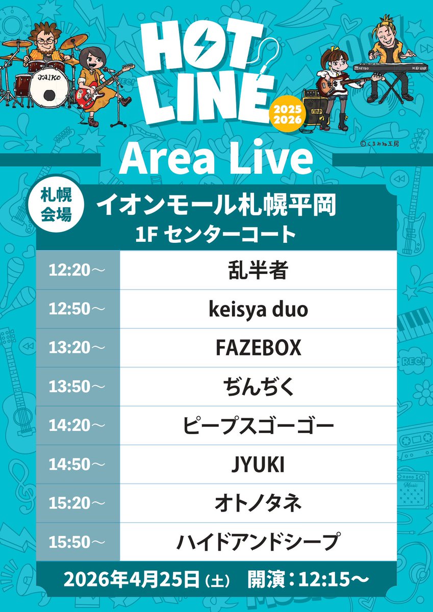 ピープスゴーゴー公式X tweet media