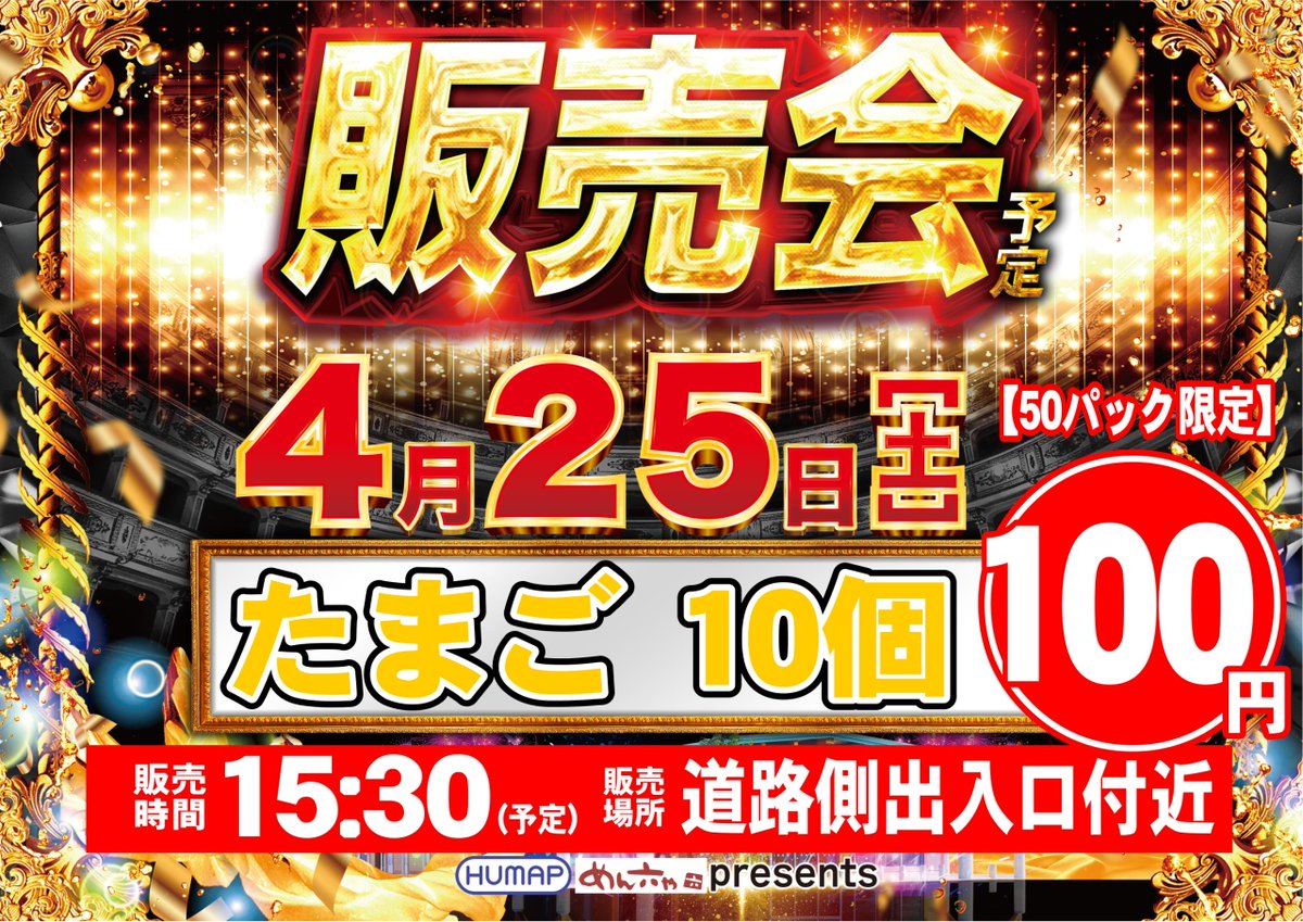 ダイナムゆったり館岐阜高山店 tweet media
