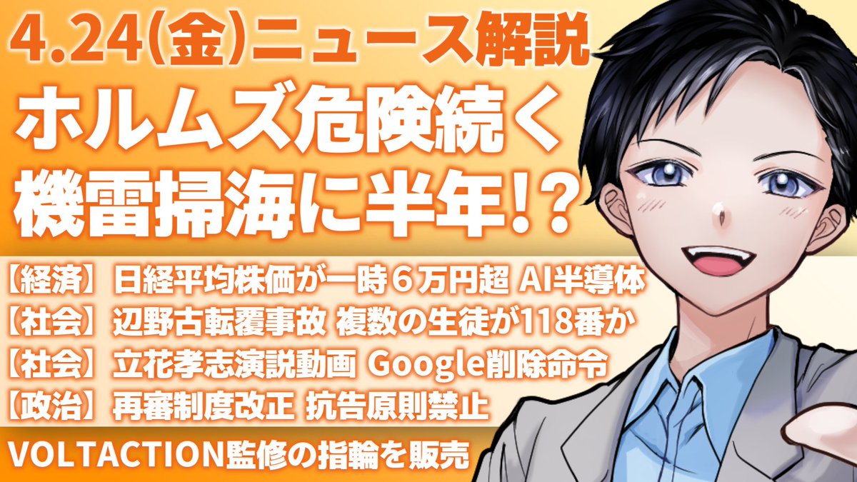 記者VTuberブンヤ新太🖊️宮原健太 tweet media