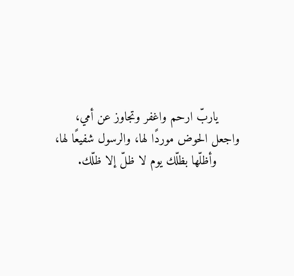 لـ والدتي الغاليه💔 (@for_mothers_) on Twitter photo 