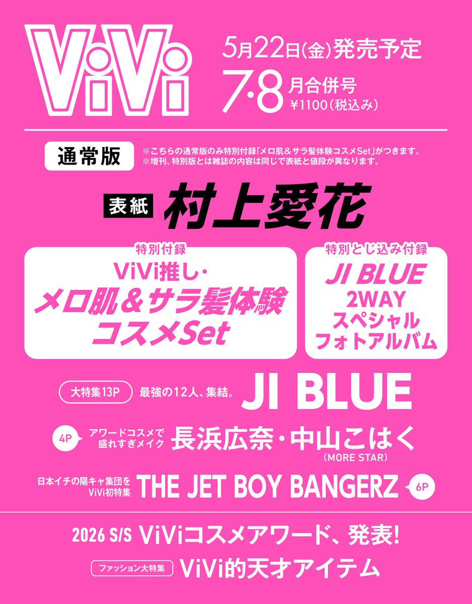 ViVi tweet media