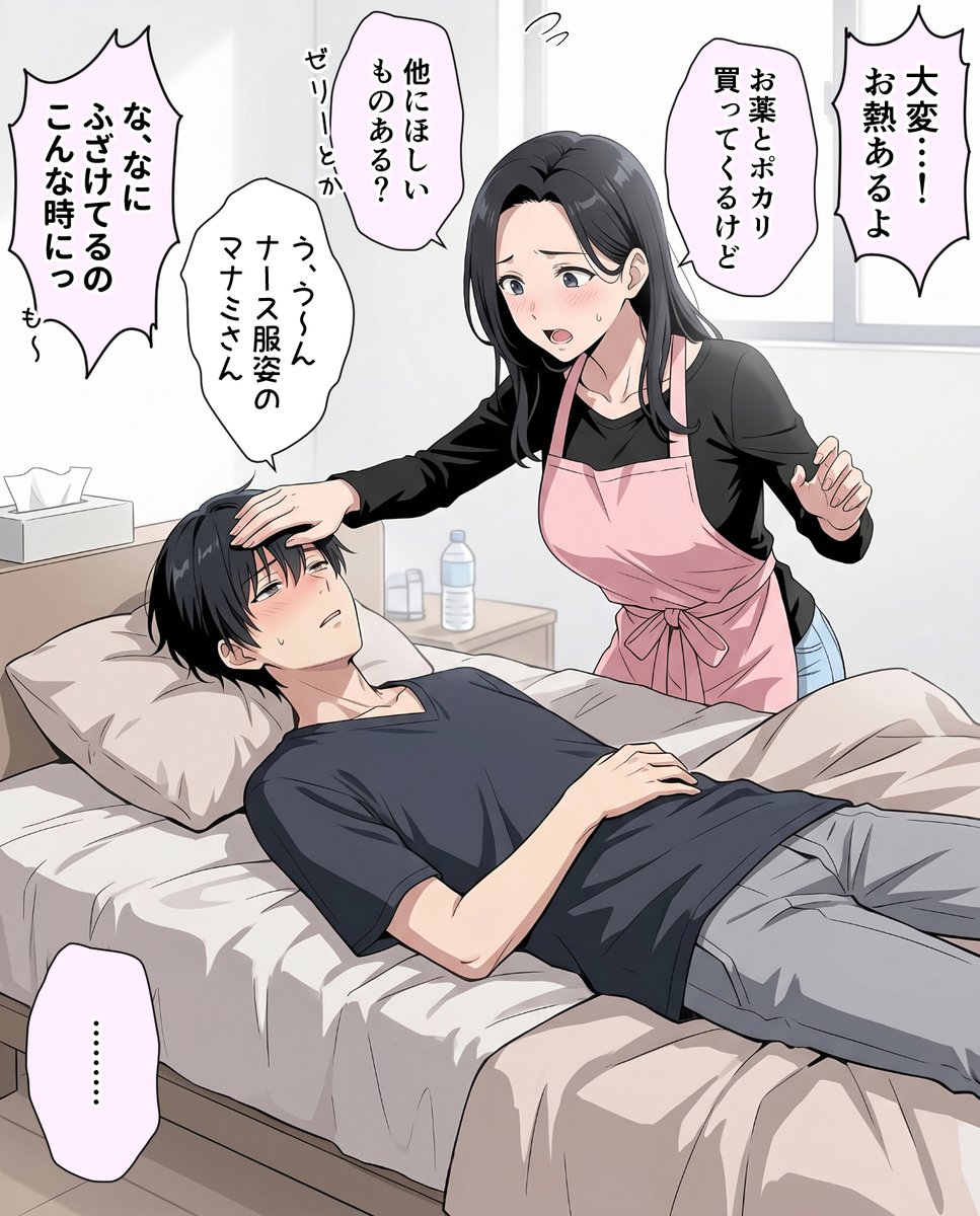 aimangakaoru's tweet photo. 年下くんの「好き」を積極的に取り入れるマナミさん4
(1/2) https://t.co/QeDHtWztj7