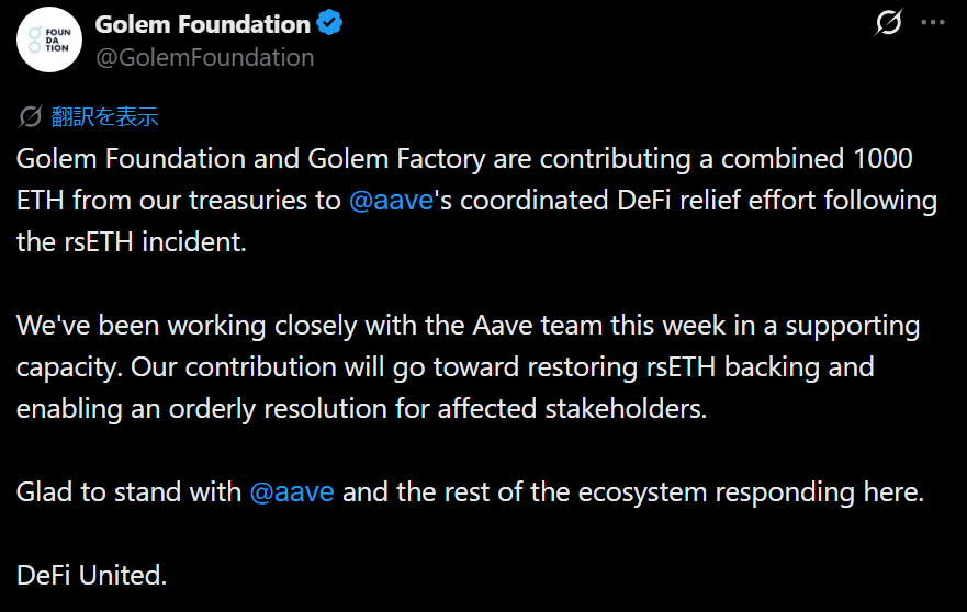 bokujyuumai's tweet image. ETH速報：Aave及びrsETHの救済提案を2016年のICOリッチなGolemが同じく発表。1000ETHを提供するという
OP Stack採用の米仮想通貨取引所クラーケンのInkも発表するも、金額は不明。これで合計が最大で8500ETH~となる

#イーサリアム #Ethereum #ETH #仮想通貨 #暗号資産 #DeFi #NFT #Aave $rsETH