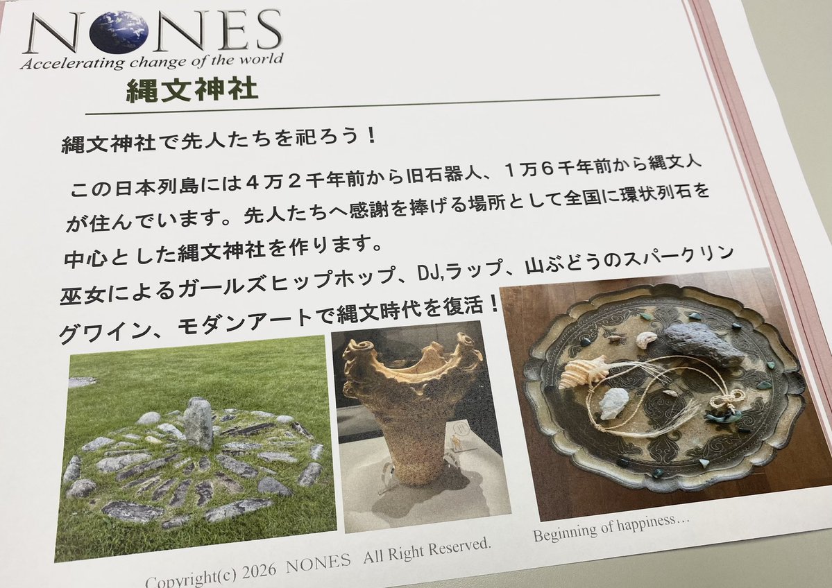 平山秀善 tweet media