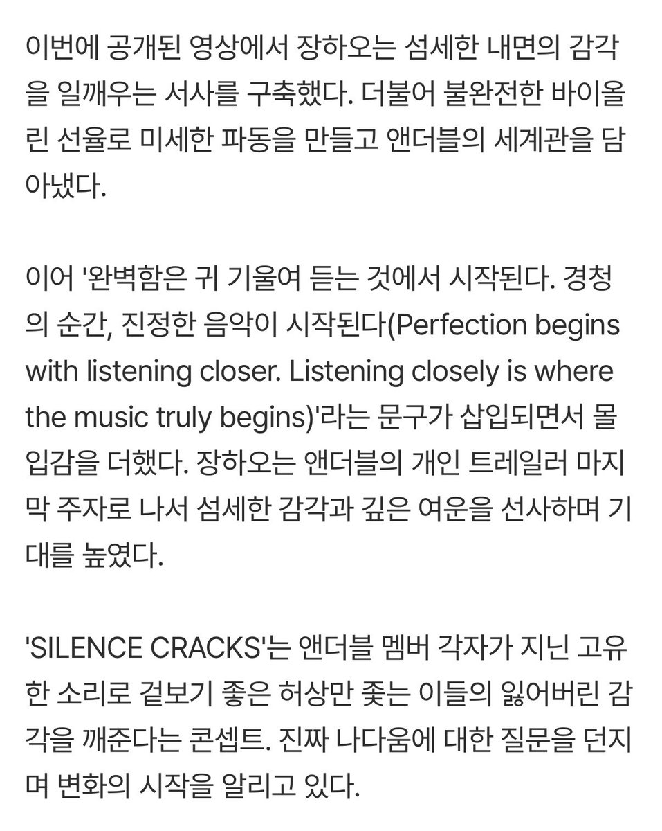 앤더블 장하오, 바이올린으로 일깨운 감각…트레일러 마지막 장식
naver.me/Fx24Crg8

장하오, 앤더블 마지막 주자..변화의 시작 알렸다
naver.me/FRoru4vt

장하오, ‘SILENCE CRACKS’ 정적 깬 바이올린 사운드…“진정한 음악이 시작된다”
slist.kr/news/articleVi…

앤더블 장하오,