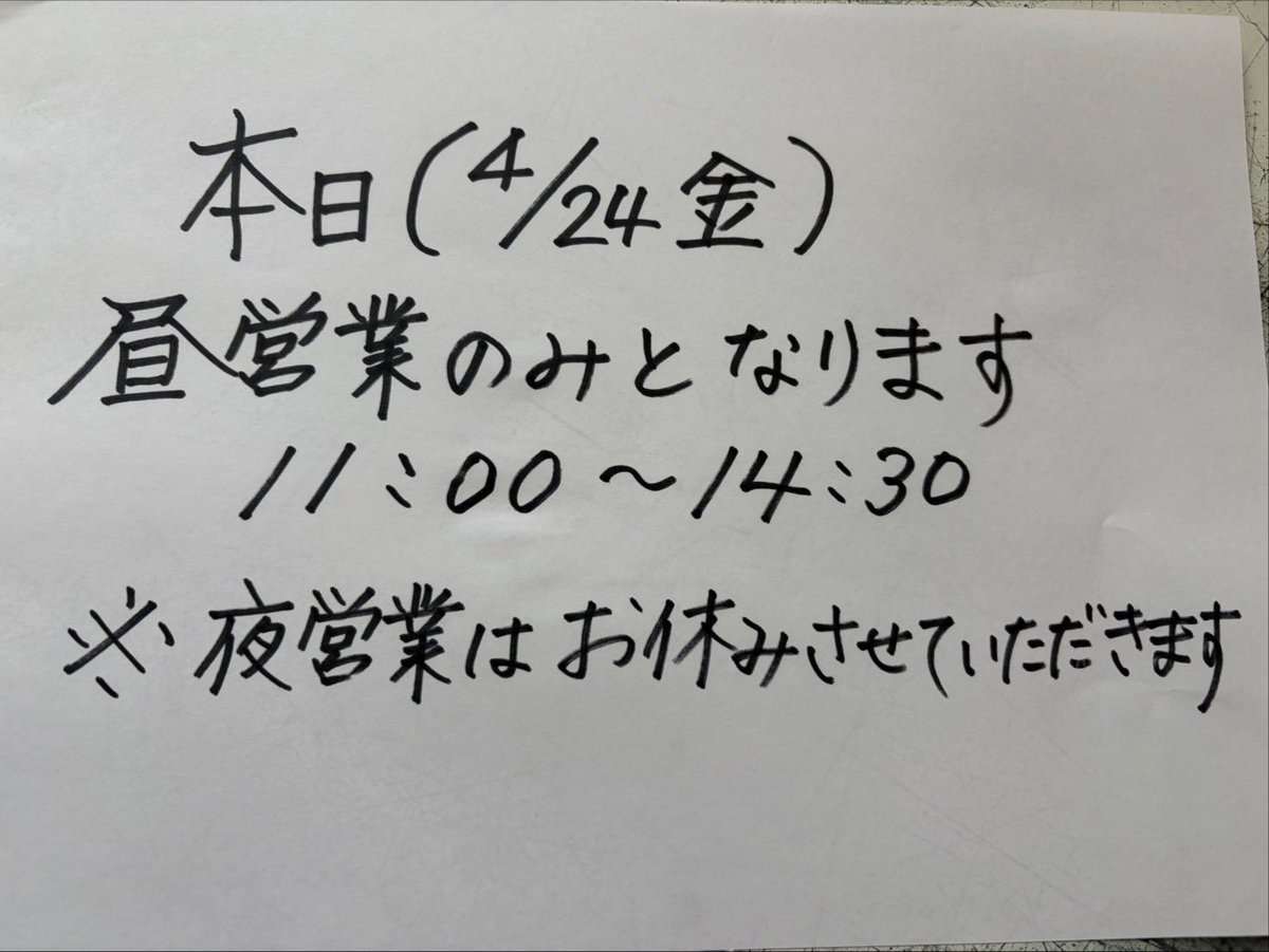 何卒よろしくお願い致します。