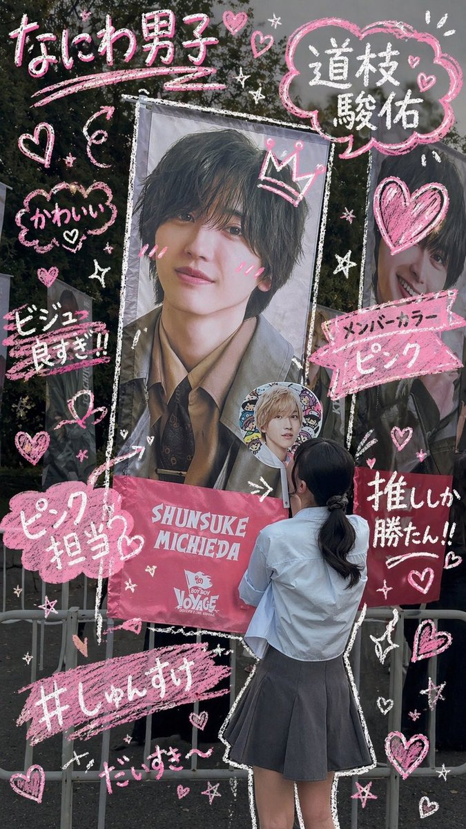 m_s_728's tweet photo. 流行りの落書き加工可愛すぎて👼💕

 #なにわ男子  #道枝駿佑  #Hey! Say! JUMP  #知念侑李  #ACEes  #那須雄登 https://t.co/9V47Oai1jT