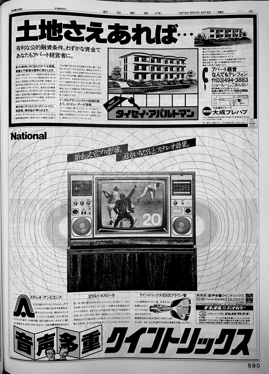 洗濯機だった人 tweet media