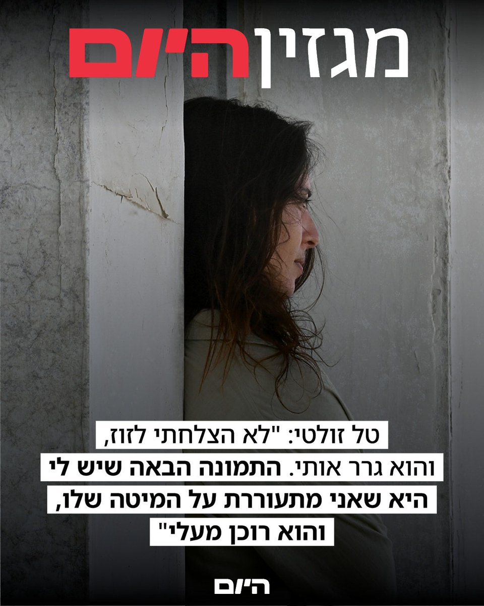 ישראל היום tweet media