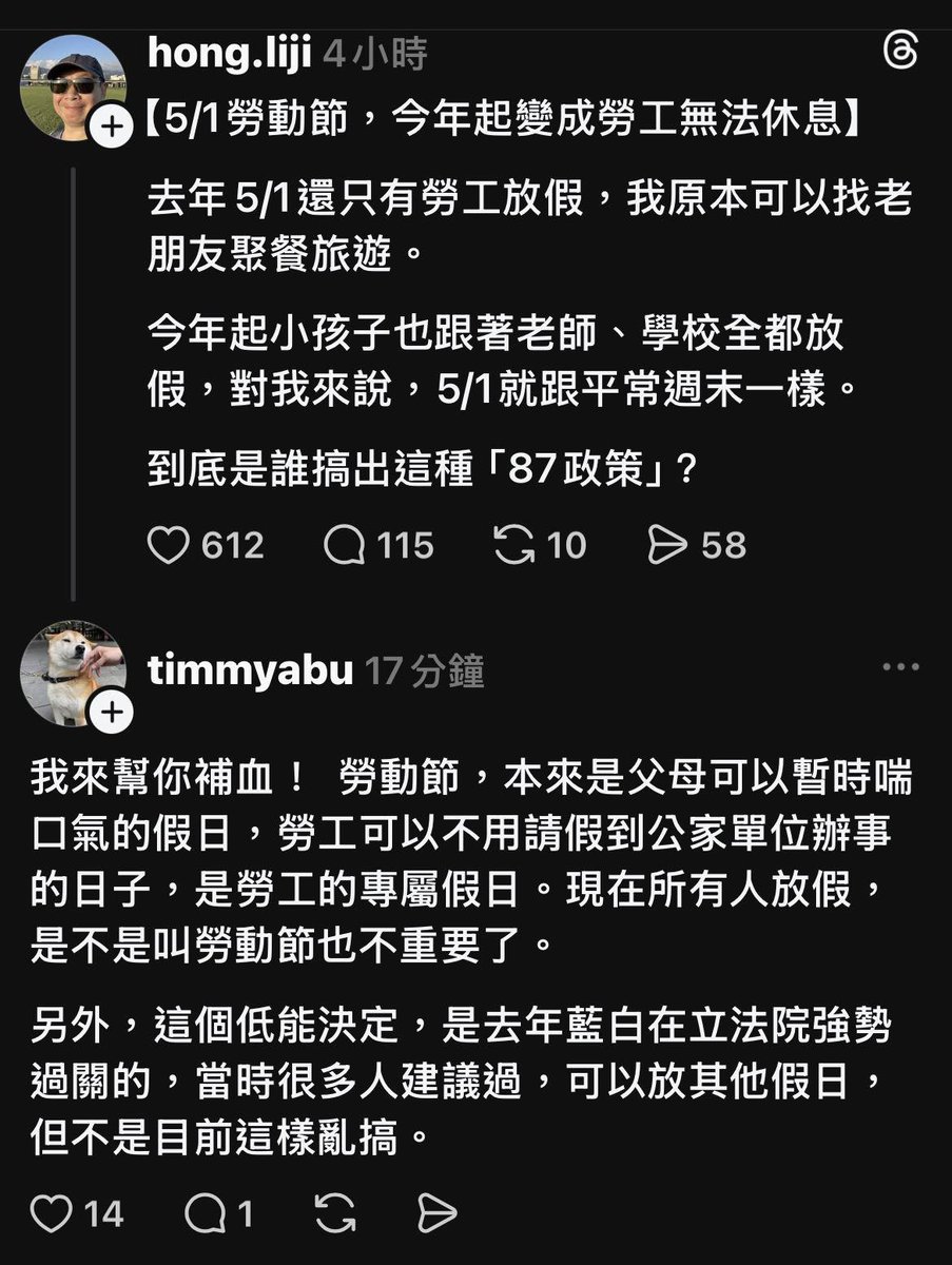 請各位謝謝藍白喔。