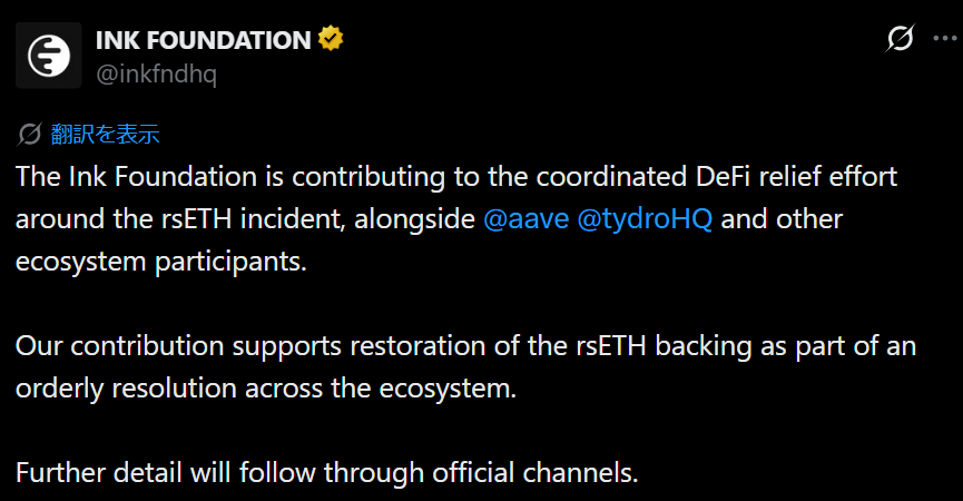 bokujyuumai's tweet image. ETH速報：Aave及びrsETHの救済提案を2016年のICOリッチなGolemが同じく発表。1000ETHを提供するという
OP Stack採用の米仮想通貨取引所クラーケンのInkも発表するも、金額は不明。これで合計が最大で8500ETH~となる

#イーサリアム #Ethereum #ETH #仮想通貨 #暗号資産 #DeFi #NFT #Aave $rsETH