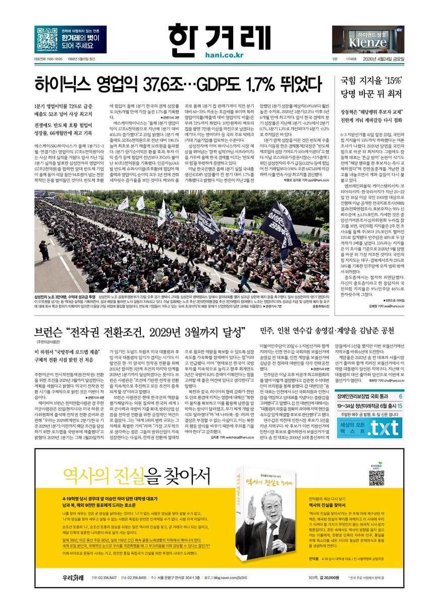 한겨레 tweet media