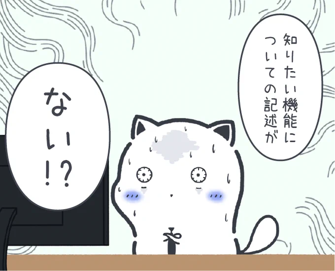 サポートサイト見に行った時の我々 
