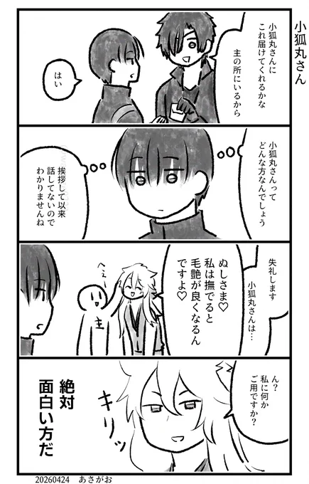 こぎ 