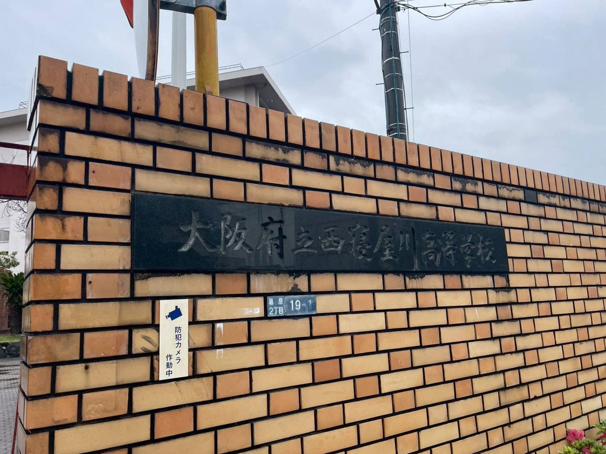 水野達朗【大阪府教育長】 tweet media