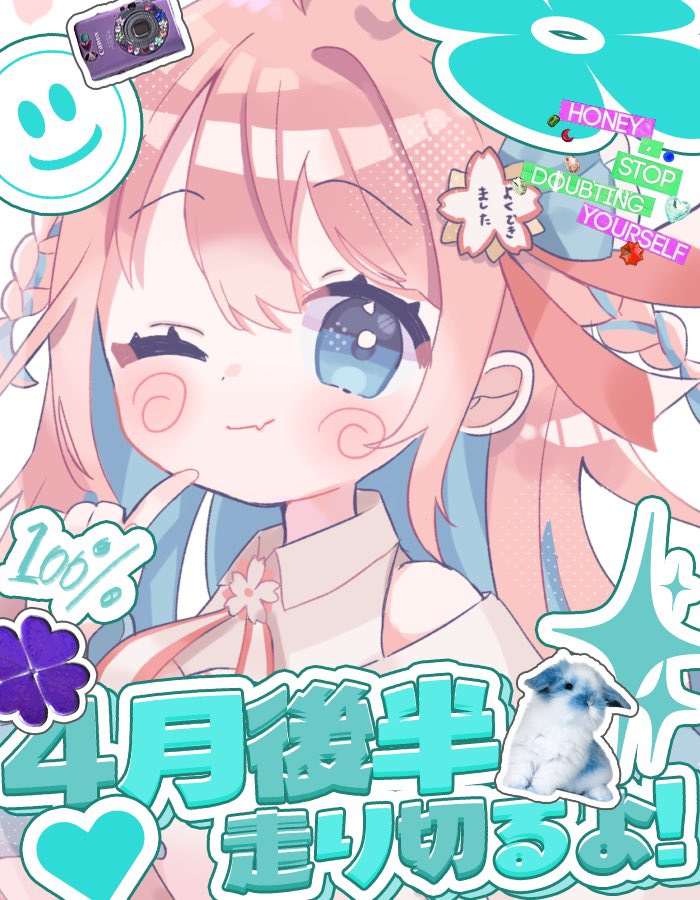 ✧ #おはようVTuber ✧

おはまるさーん(ˆ꜆ . ̫ . ).ᐟ.ᐟ💮
きらきら輝く金曜日✨
１週間頑張ってえらいっ👏🏻✧

とってもお眠だからおはようして起こして〜〜〜〜

平日ラストもふぁいおᕙ(˶'ω'˶)ᕗ
 #4月のVTuberフォロー祭り‍