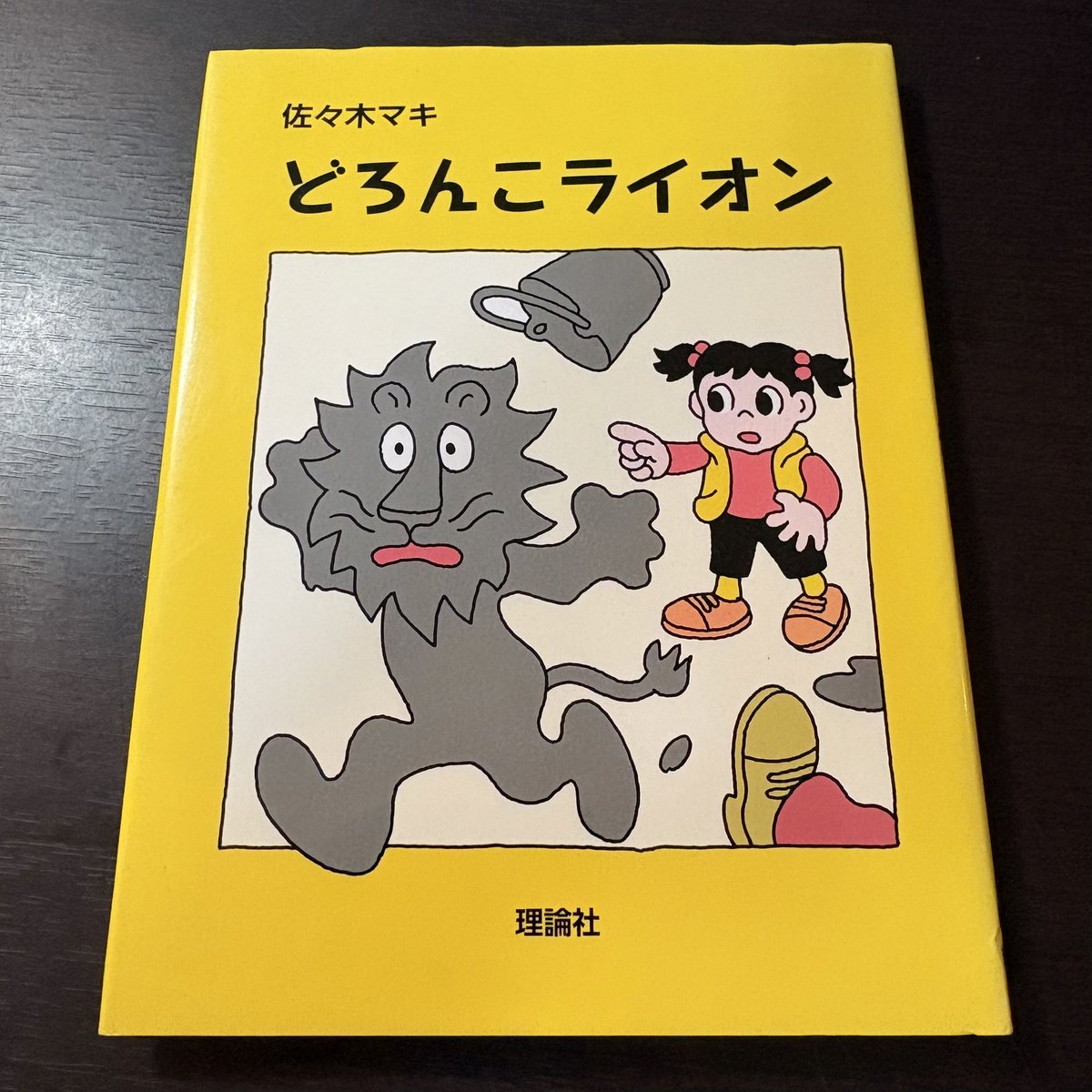 定価より高く売れると嬉しいねー

仕入れ　110円
売価　　1,531円
