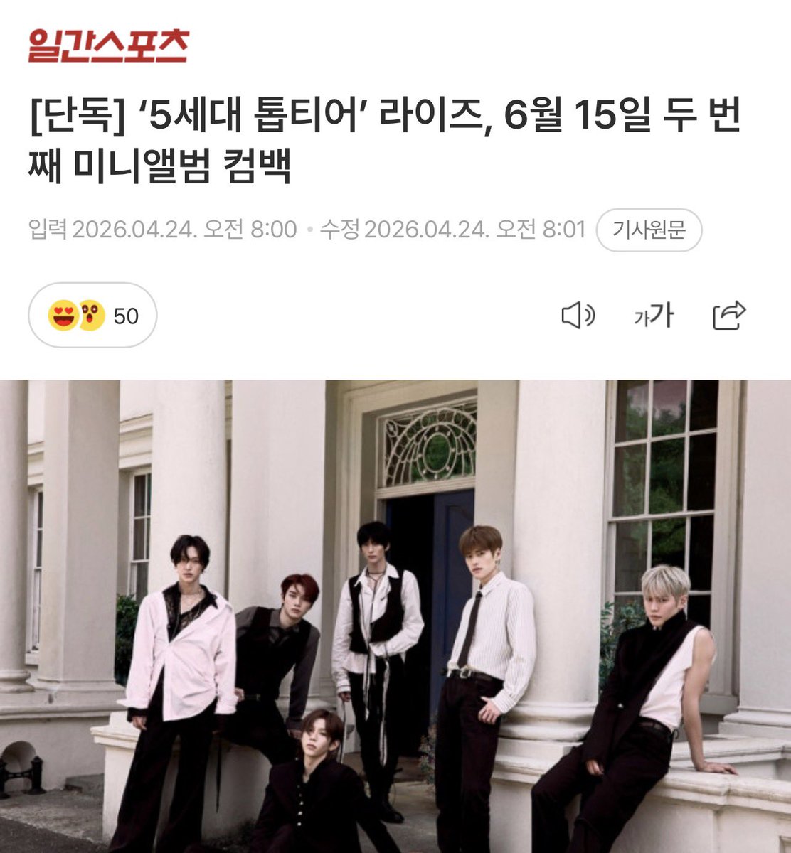 𝐑𝐈𝐈𝐙𝐄 𝐒𝐮𝐩𝐩𝐨𝐫𝐭 𝐓𝐞𝐚𝐦 𝐉𝐏 tweet media