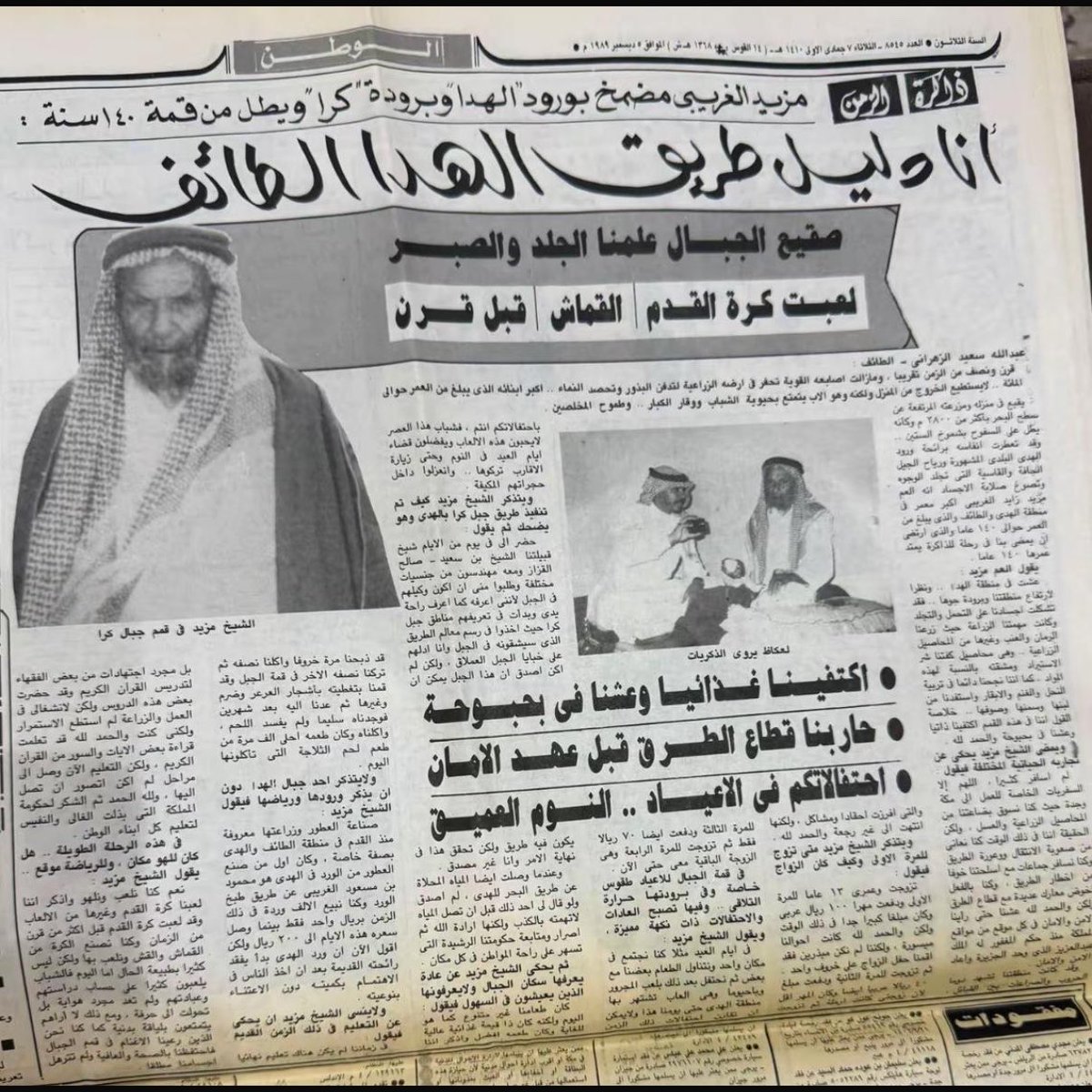 Sultan tweet media