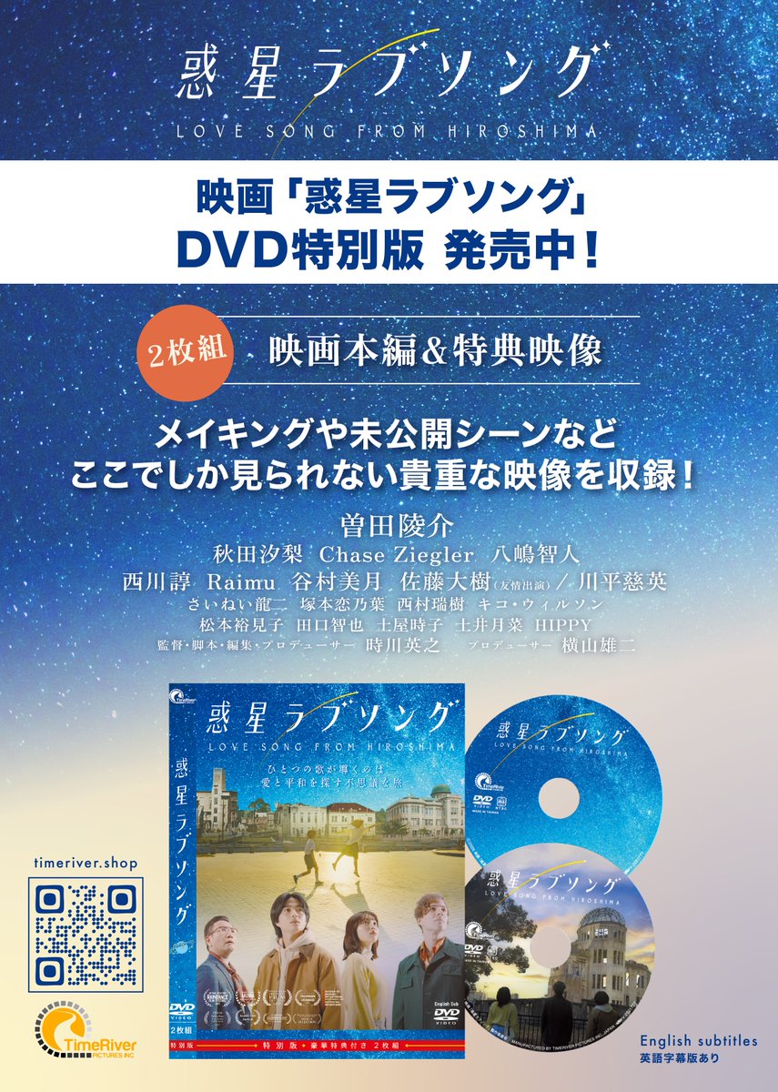 映画「惑星ラブソング」公式🪐 tweet media