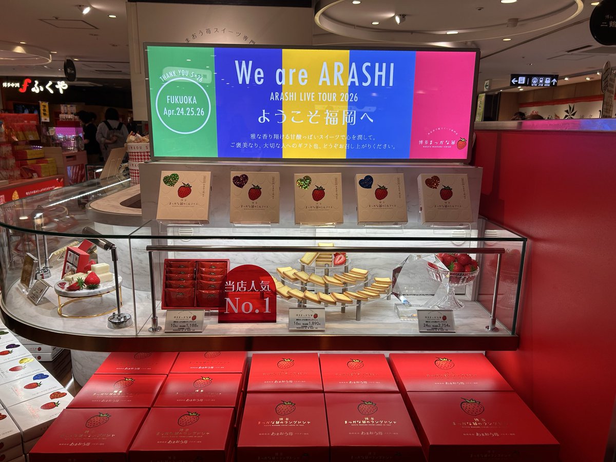 nomj0830's tweet photo. もうどこでも歓迎してくれている気がして泣きそうになるよね。
福岡。

#WeareARASHI https://t.co/9pkMpLnqA4