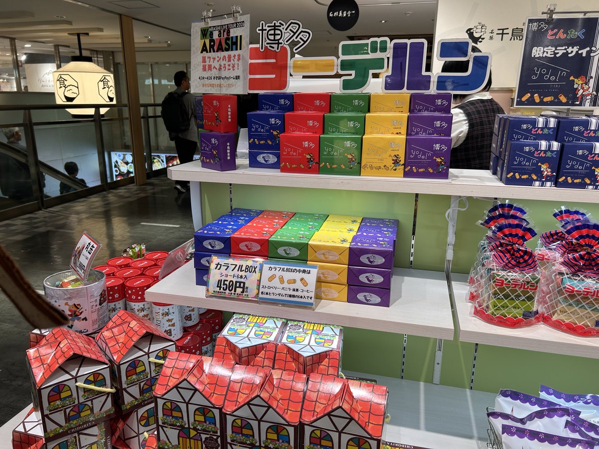 nomj0830's tweet photo. もうどこでも歓迎してくれている気がして泣きそうになるよね。
福岡。

#WeareARASHI https://t.co/9pkMpLnqA4