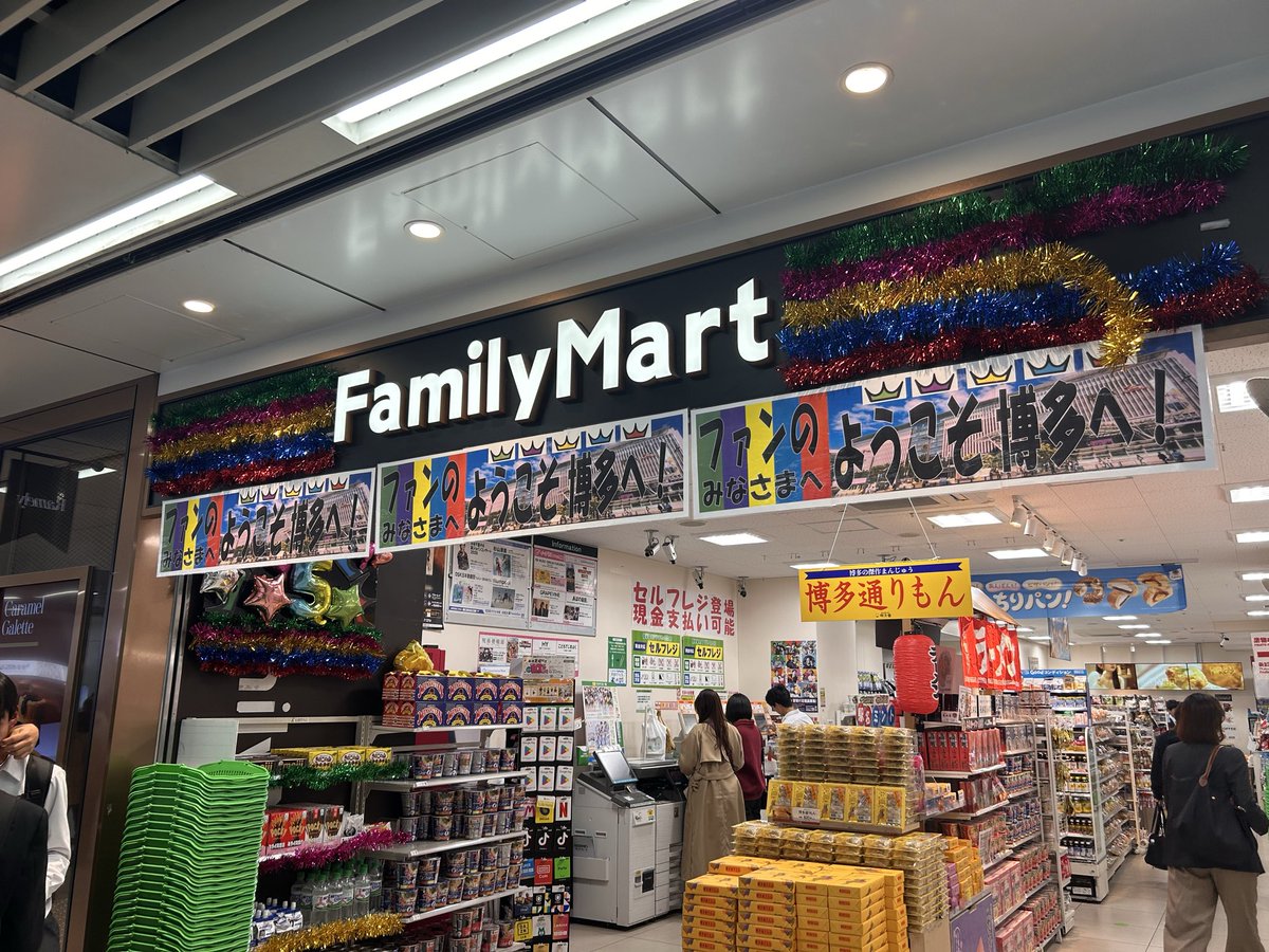 nomj0830's tweet photo. もうどこでも歓迎してくれている気がして泣きそうになるよね。
福岡。

#WeareARASHI https://t.co/9pkMpLnqA4