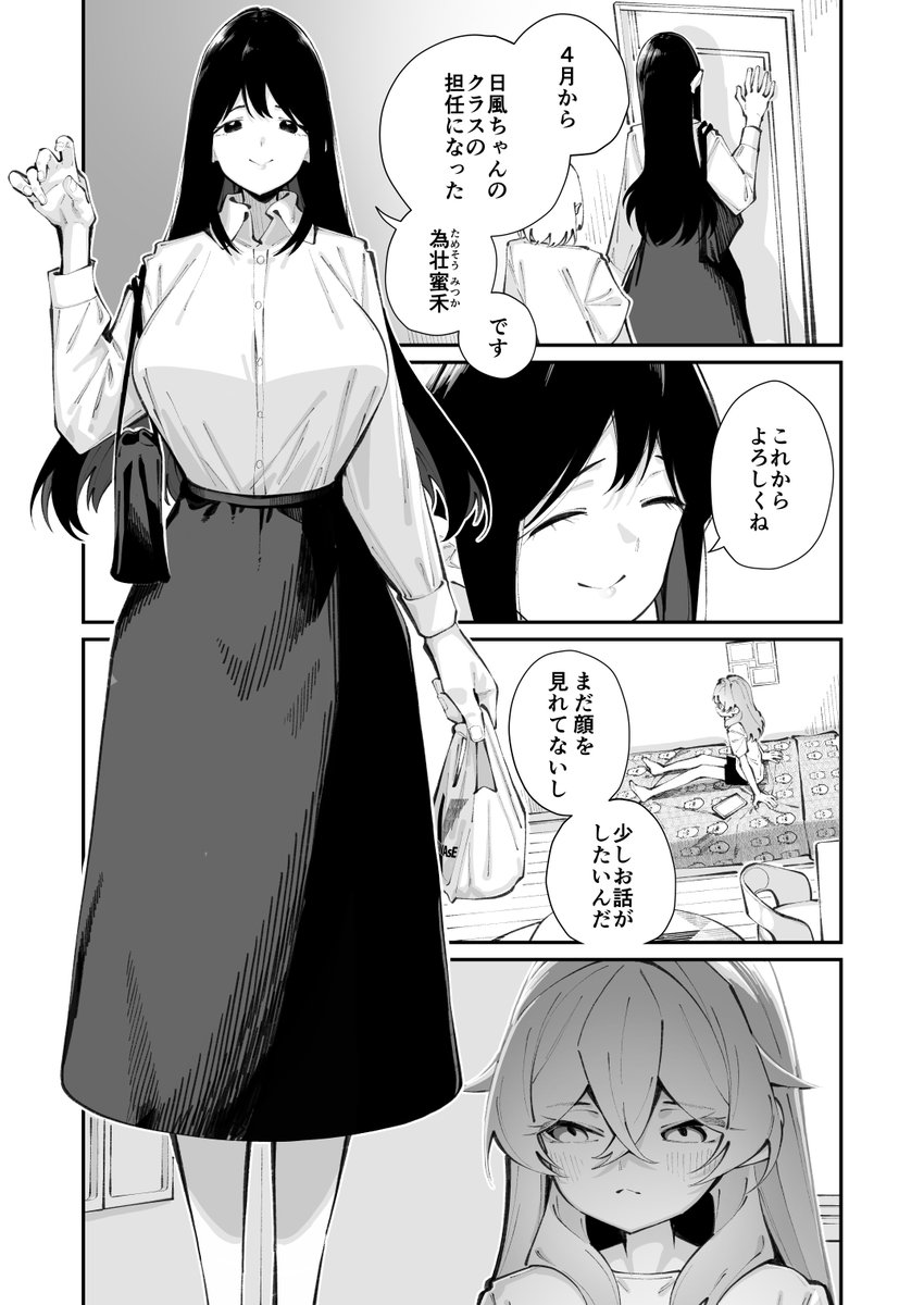 コミックメガストアvol.022に 『ジョロウグモの絲<前編>』 を寄稿しました。 