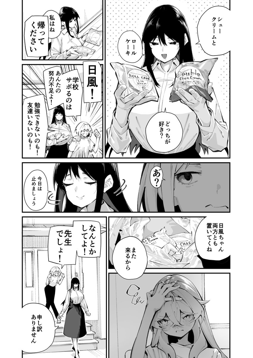 コミックメガストアvol.022に 『ジョロウグモの絲<前編>』 を寄稿しました。 