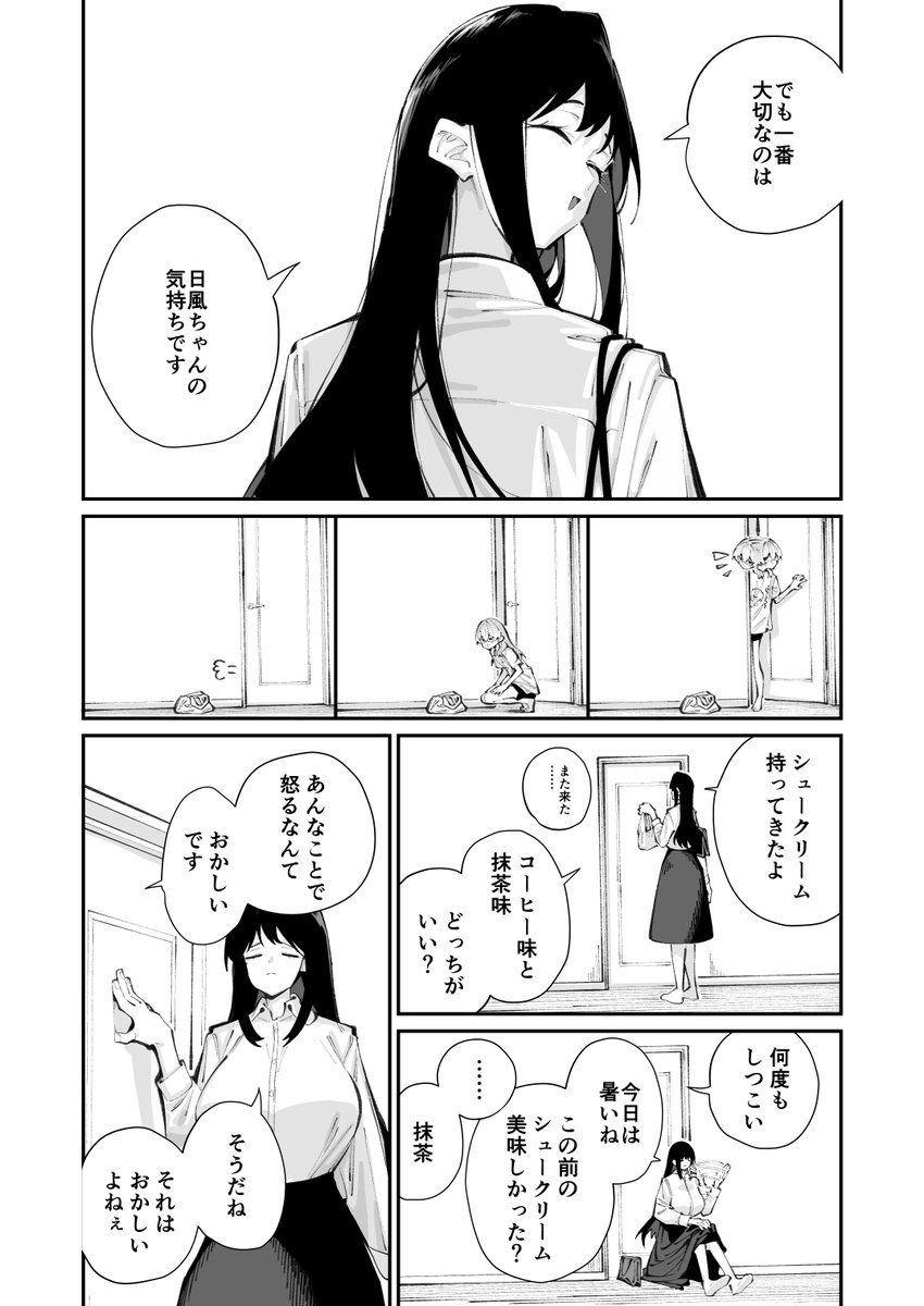 コミックメガストアvol.022に 『ジョロウグモの絲<前編>』 を寄稿しました。 