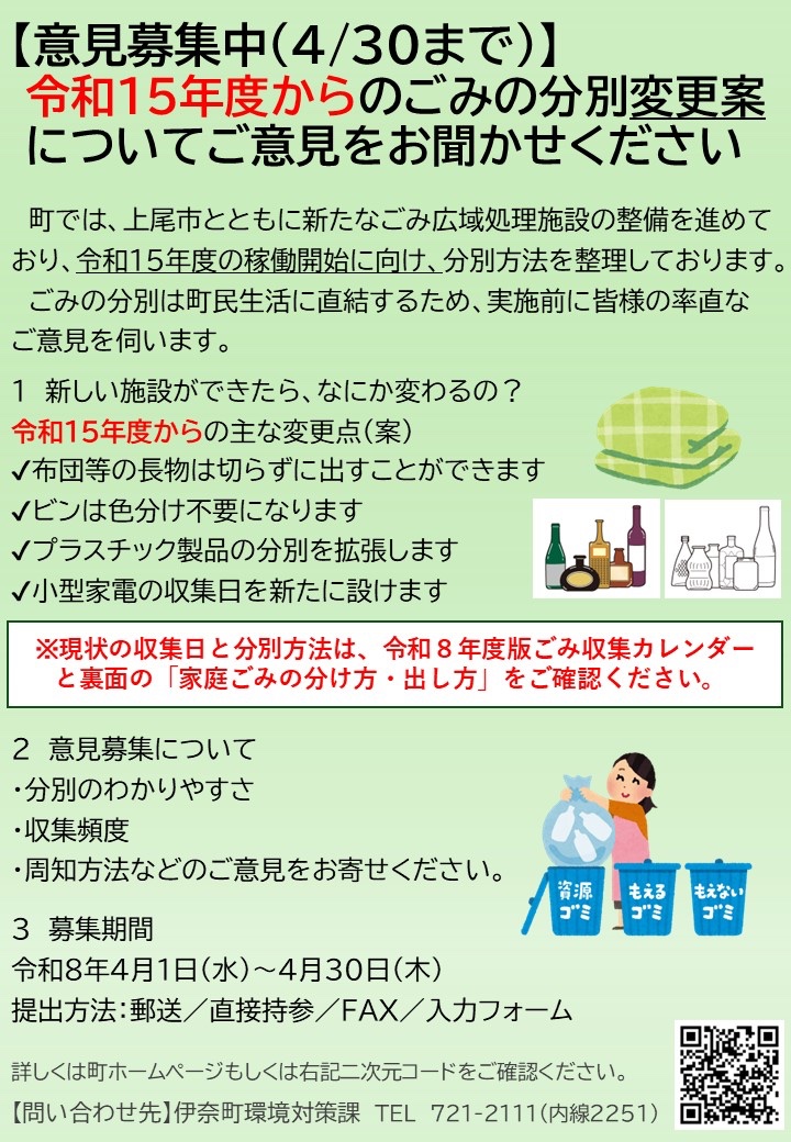 埼玉県伊奈町 tweet media