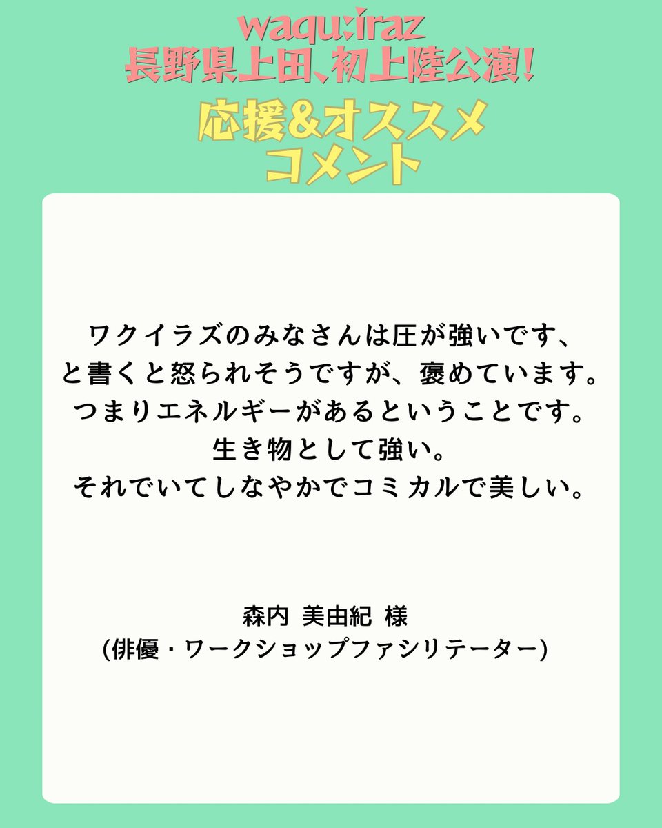 waqu:iraz(ワクイラズ) tweet media