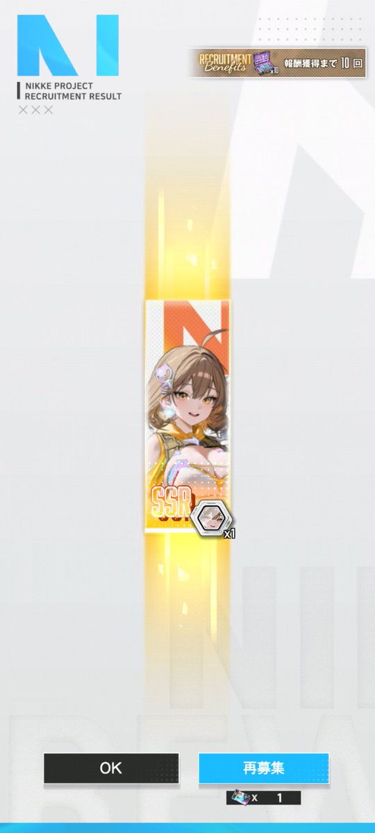 PuPiTo_7's tweet photo. 過疎アカなんで無料で引いても文句は言われないぜやったね

#NIKKEAnnniversary 
#スターアニス https://t.co/0KZ5W8lSyd