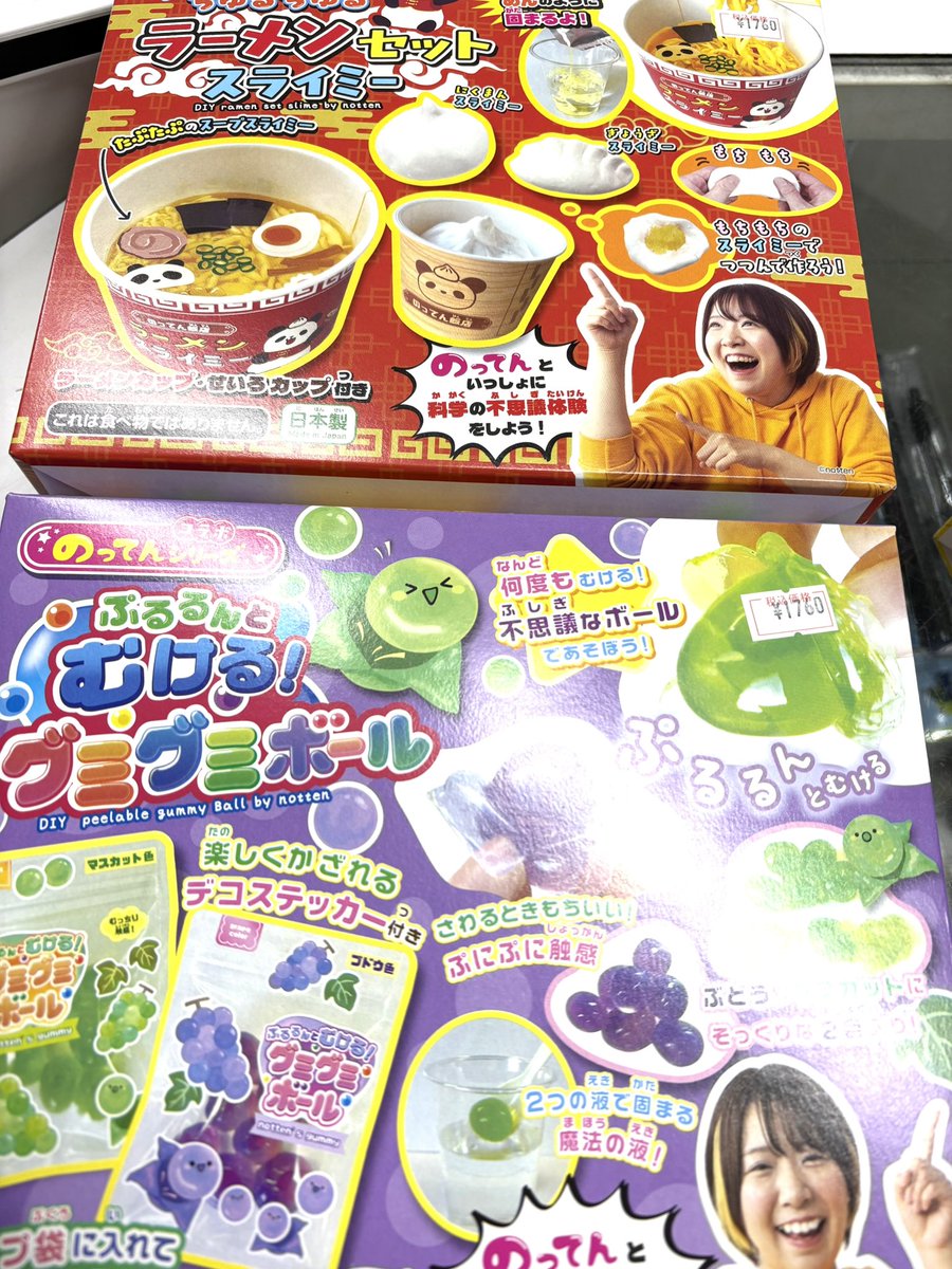 nagahama_shoten's tweet photo. #のってん さんプロデュース
#スライミー のご紹介です
色々なセットになっています
食べられませんよ
#クツワ #kutsuwa https://t.co/gDIjqp3gr9