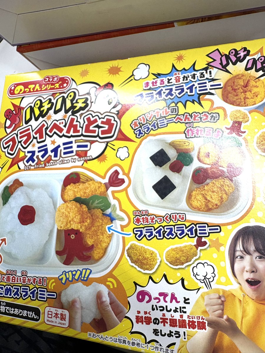 nagahama_shoten's tweet photo. #のってん さんプロデュース
#スライミー のご紹介です
色々なセットになっています
食べられませんよ
#クツワ #kutsuwa https://t.co/gDIjqp3gr9