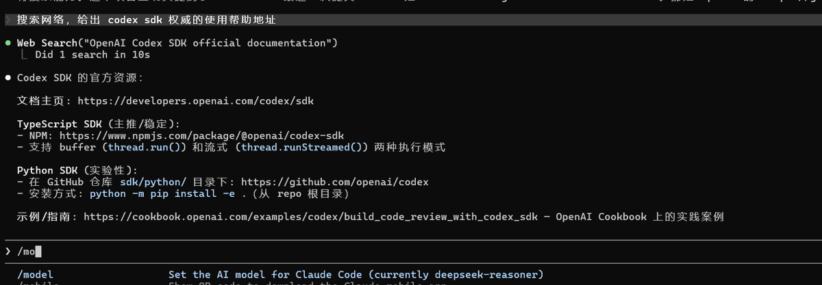@teortaxesTex The new DeepSeek API supports web search and extensive ...