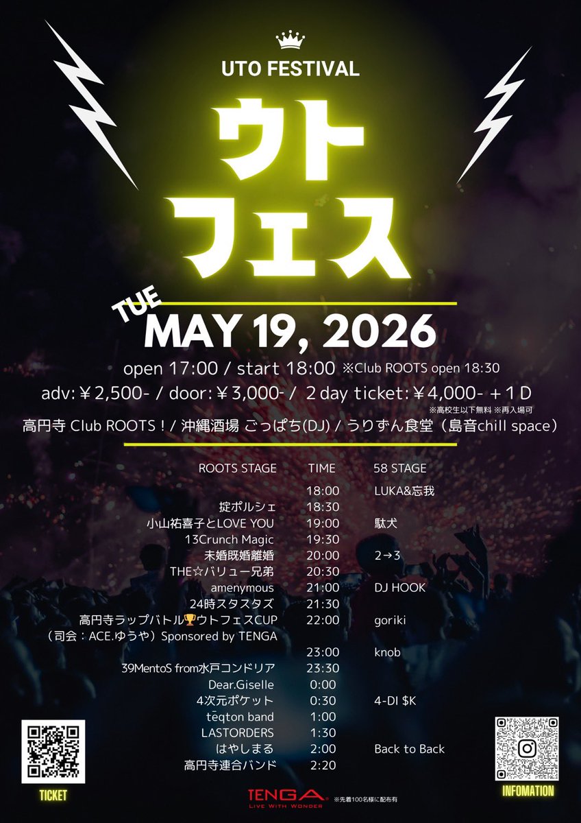 GD35th's tweet photo. こちら！ウトフェスのタイムテーブルが発表されました！GDは20:30〜！
お仕事終わり高円寺でご飯食べてLIVE！
皆様のご来場お待ちしてます！
チケ予約：https://t.co/eRSRnS90C5 https://t.co/6avItRUfSY