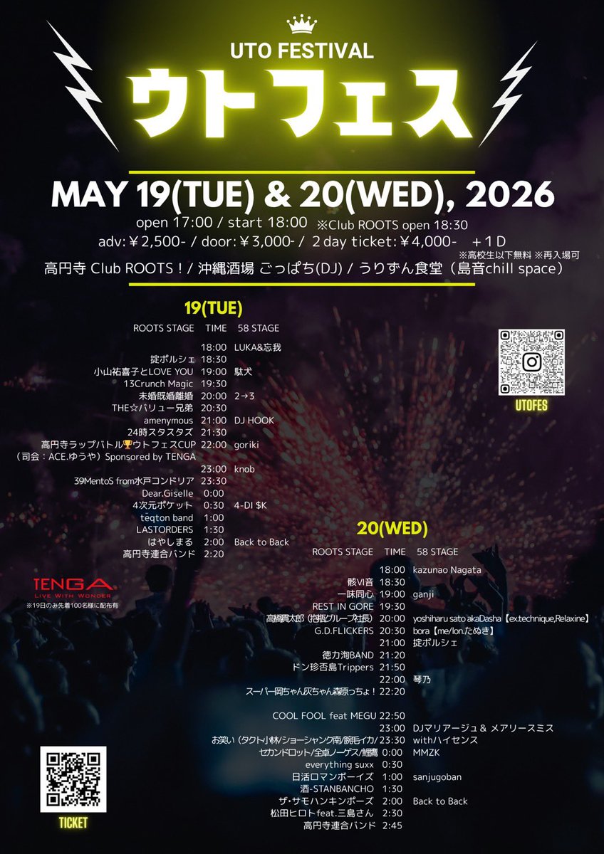 GD35th's tweet photo. こちら！ウトフェスのタイムテーブルが発表されました！GDは20:30〜！
お仕事終わり高円寺でご飯食べてLIVE！
皆様のご来場お待ちしてます！
チケ予約：https://t.co/eRSRnS90C5 https://t.co/6avItRUfSY